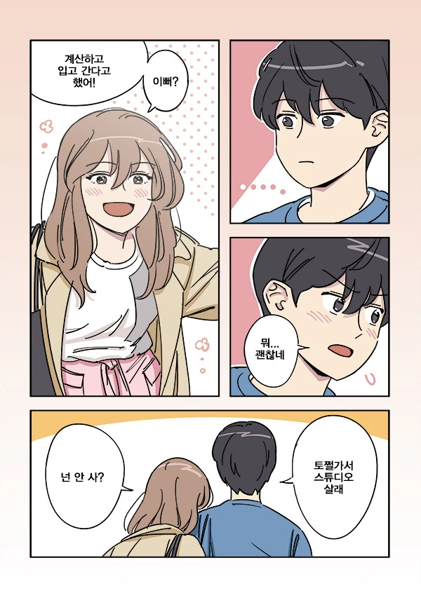 푸젖 만화 - 이미지 6