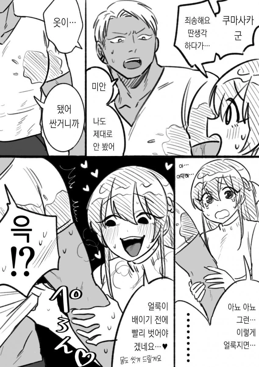 ㅅㅊㅎ당하는manga - 이미지 3