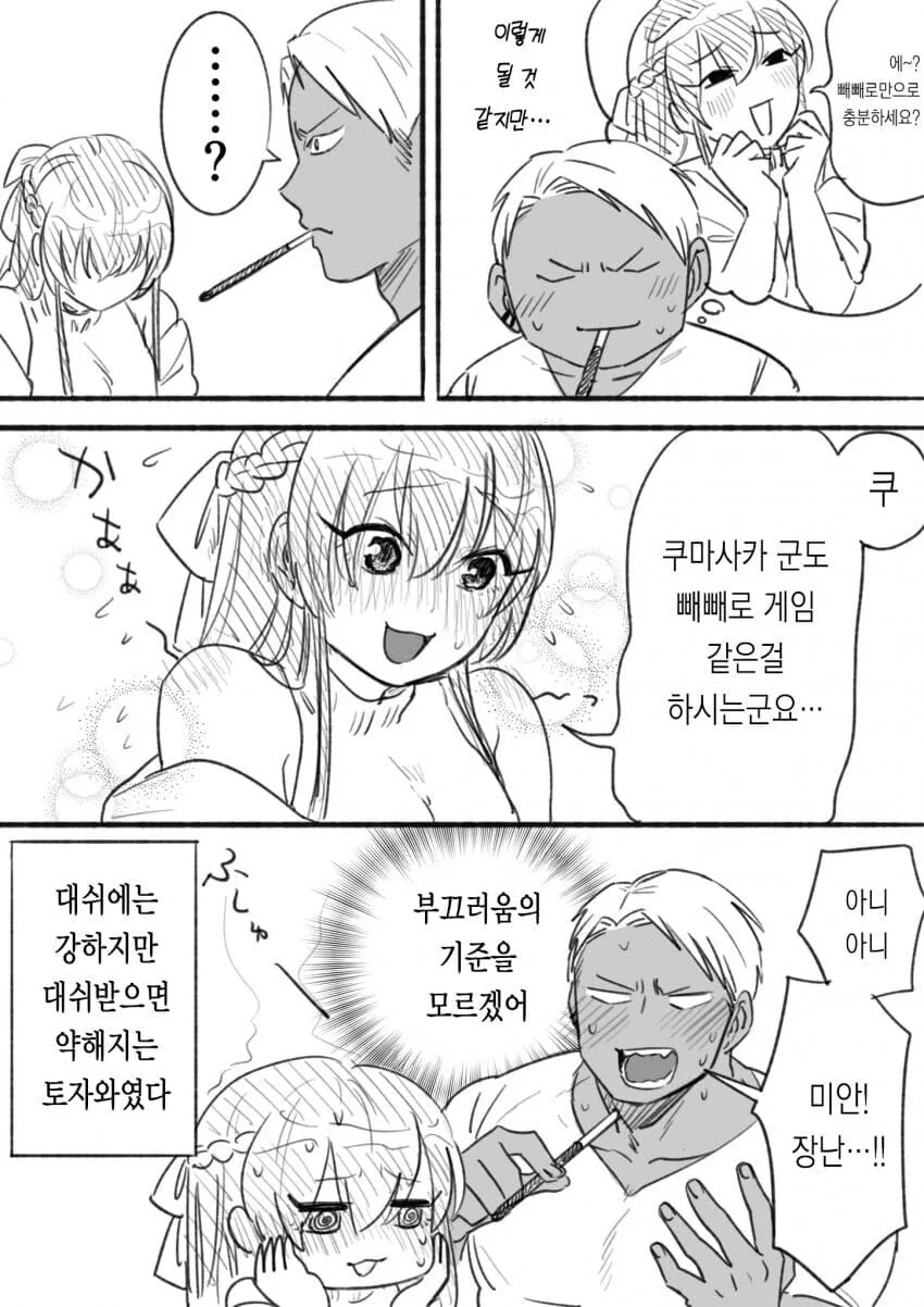 ㅅㅊㅎ당하는manga - 이미지 5