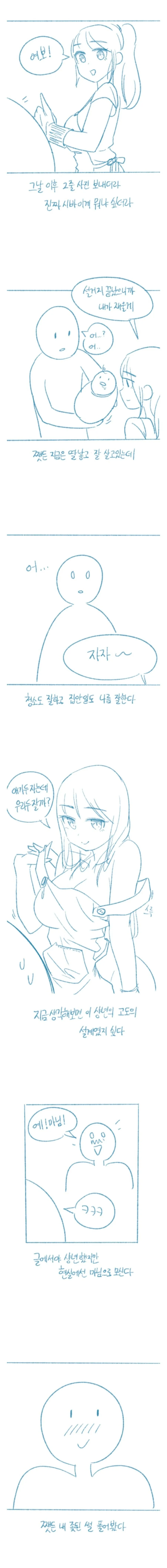 돈 빌려준거 독촉하다가 ㅈ된 썰.manhwa - 이미지 8