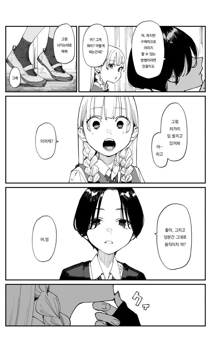 백합)키스의 맛이 궁금한 여자아이.manga - 이미지 3