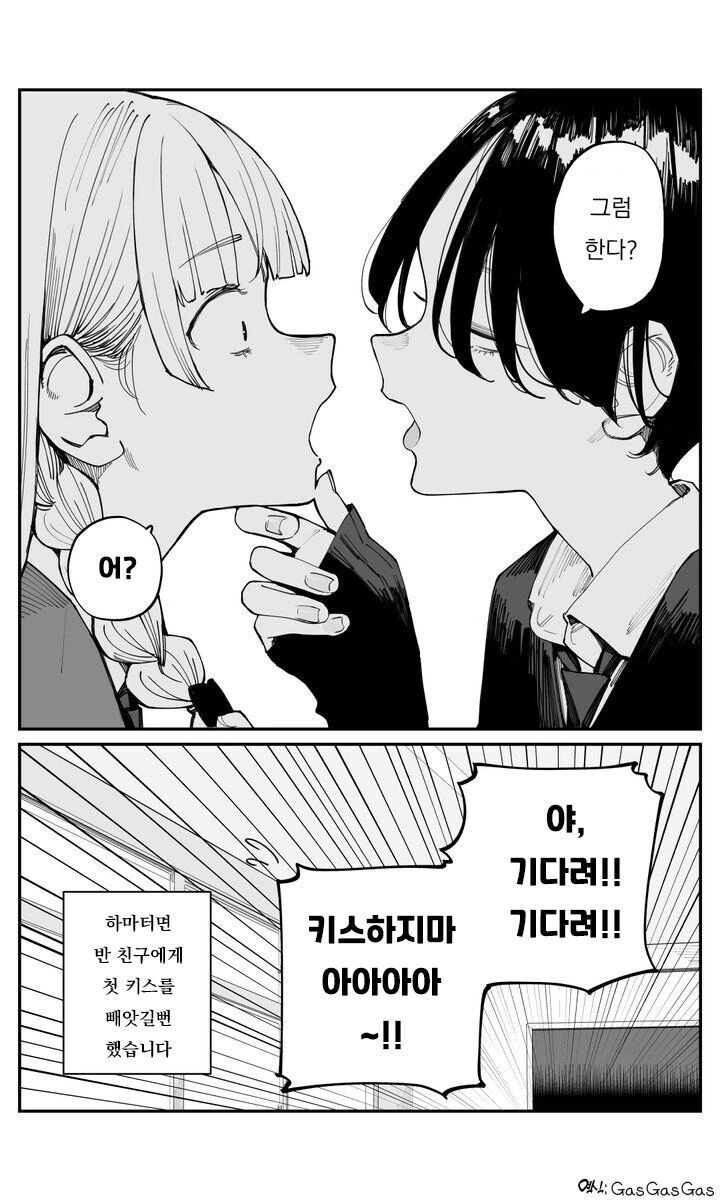 백합)키스의 맛이 궁금한 여자아이.manga - 이미지 4