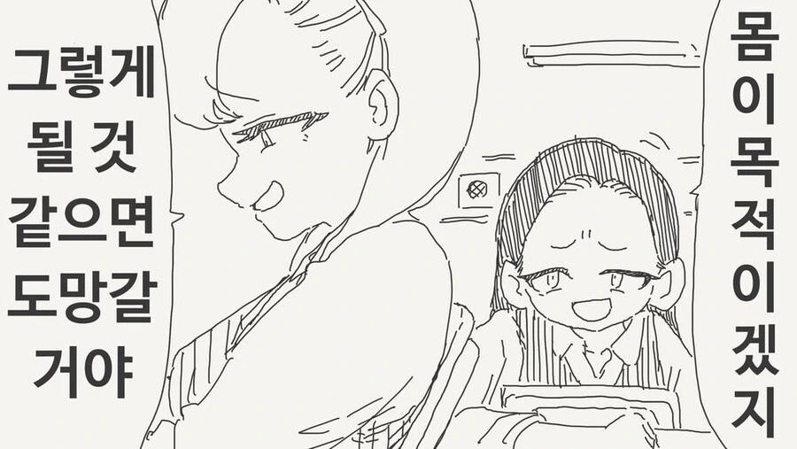 40대 아재와 ㅍㅍㅋㅊ하는.manga - 이미지 2