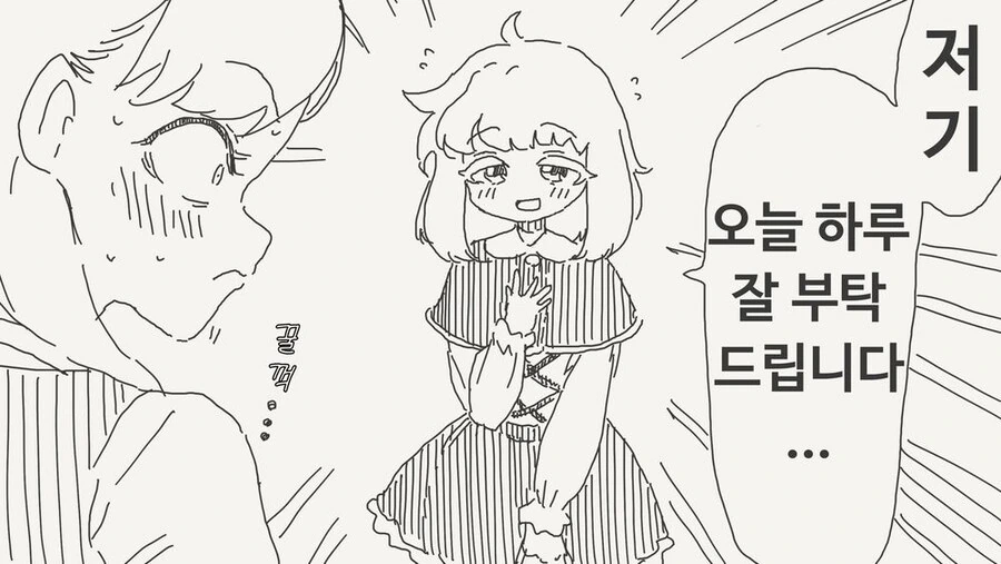 40대 아재와 ㅍㅍㅋㅊ하는.manga - 이미지 3