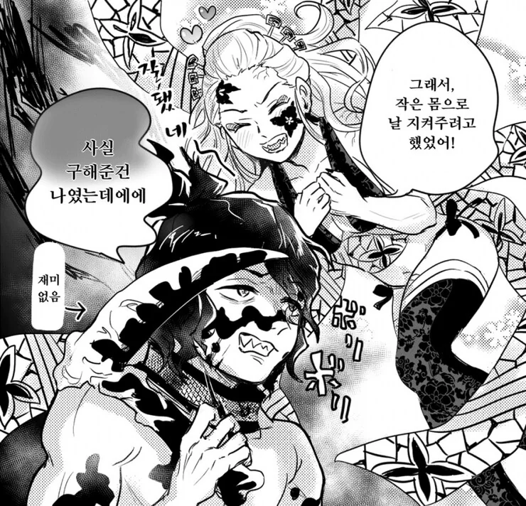 귀멸)오빠랑 순애하는 만화 - 이미지 4