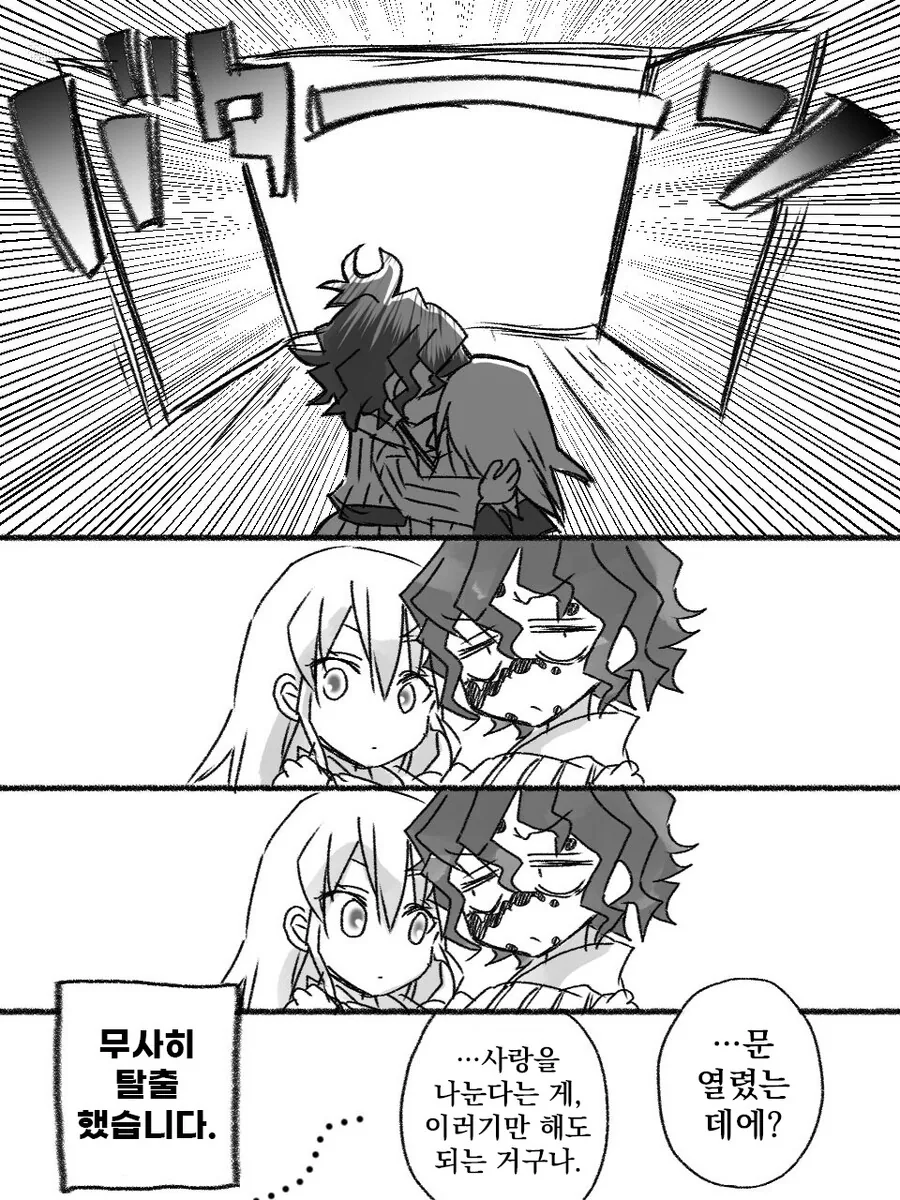귀멸)ㄱㅊ♥스보다 센거는 사랑.manga - 이미지 4