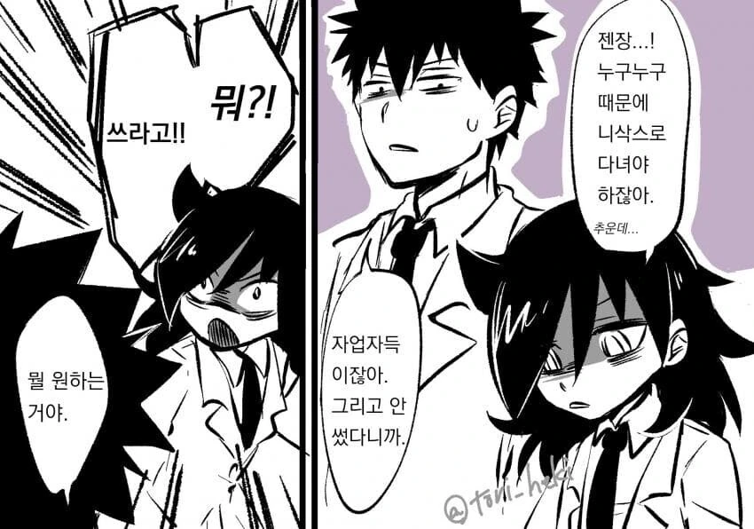 스타킹에 구멍이 나버린 순애 남매 누나.manhwa - 이미지 2