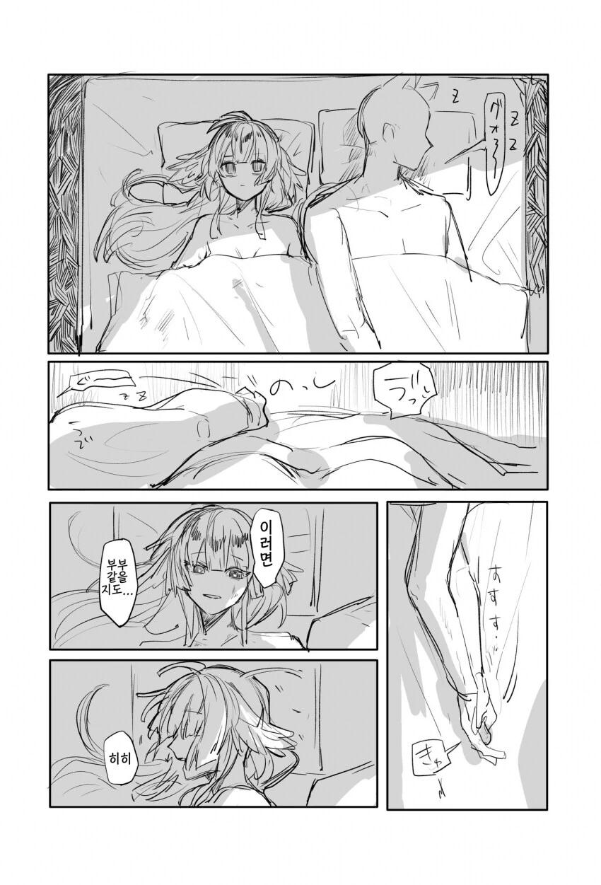 특이체질 여친과 사귀는.MANGA - 이미지 3