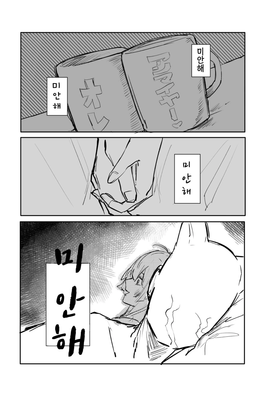 특이체질 여친과 사귀는.MANGA - 이미지 11