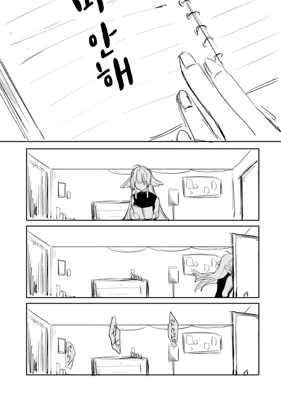 특이체질 여친과 사귀는.MANGA - 이미지 12