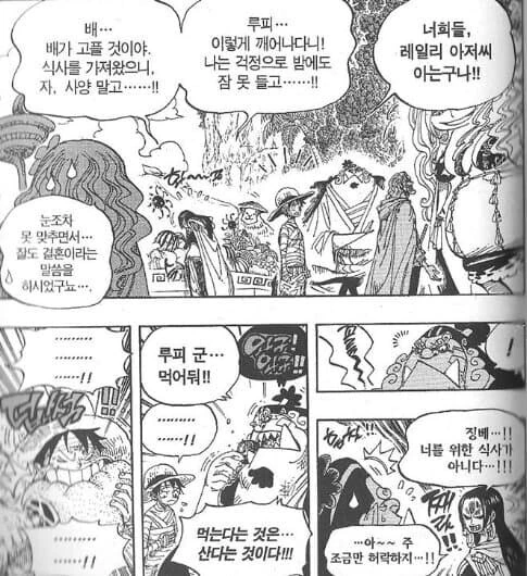 원피스) 징베 : 하... 이 ㅅㅂ련...