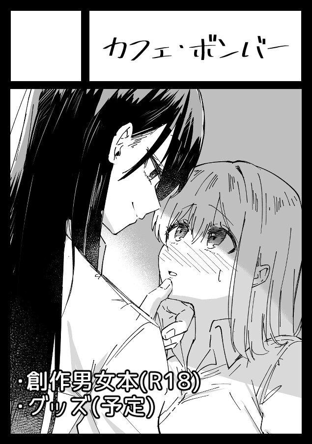 여자인줄 알았던 소꿉친구.manga - 이미지 18