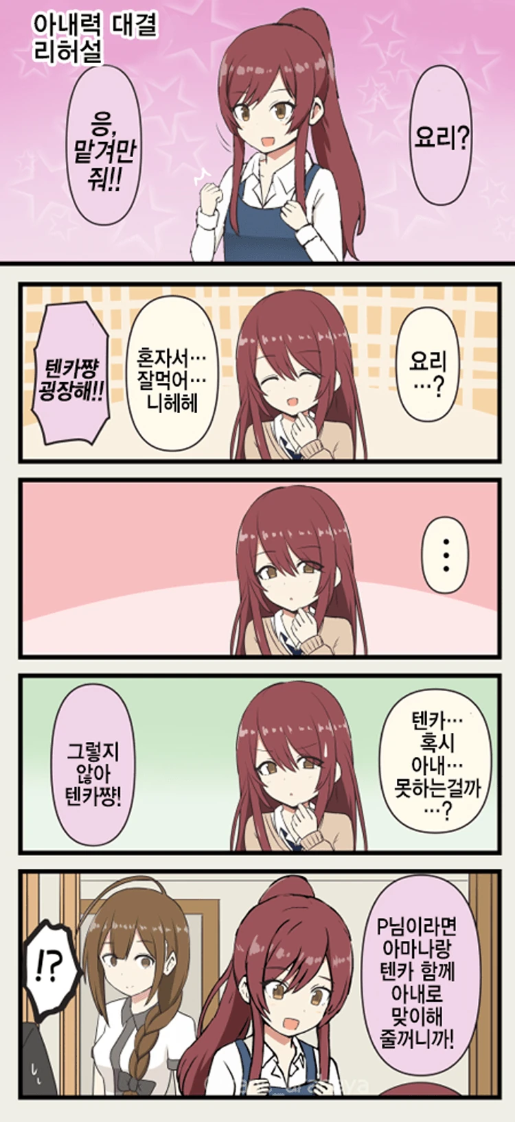 @) 치유키, 빡치다!!!