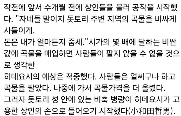 중세시대 공성전의 진짜 현실만화 - 이미지 4