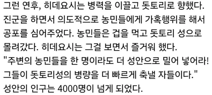 중세시대 공성전의 진짜 현실만화 - 이미지 5