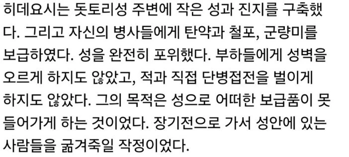 중세시대 공성전의 진짜 현실만화 - 이미지 7