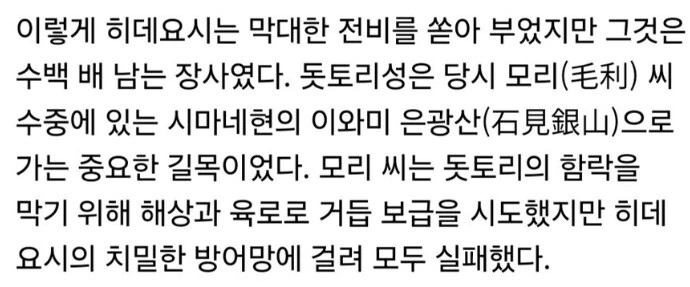 중세시대 공성전의 진짜 현실만화 - 이미지 12