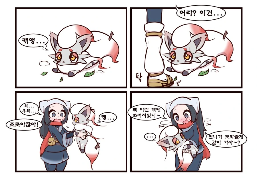 트레이너 ㅇㅁㅈㄱ하는 만화