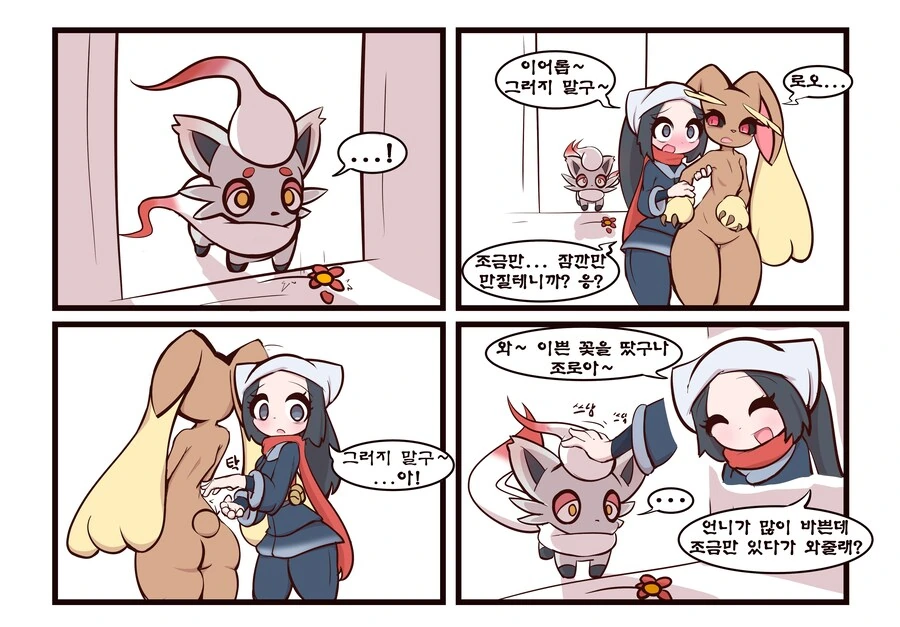 트레이너 ㅇㅁㅈㄱ하는 만화 - 이미지 3