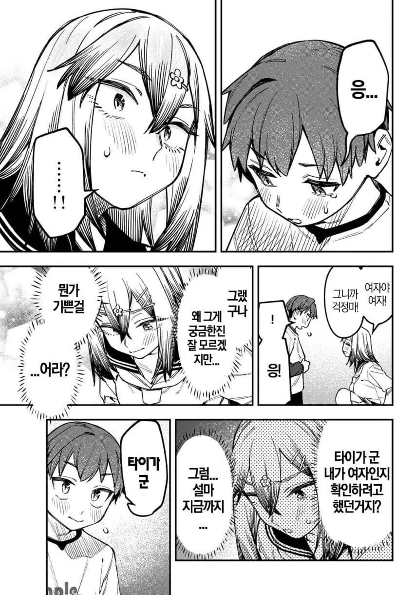 학생회구멍)여고생 ㅍㅌ가 보고싶은 초딩