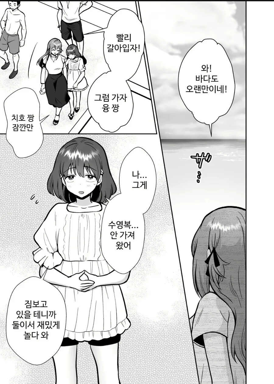 둘 다 못 잃어 시전하던 ㅂㅊ.manhwa