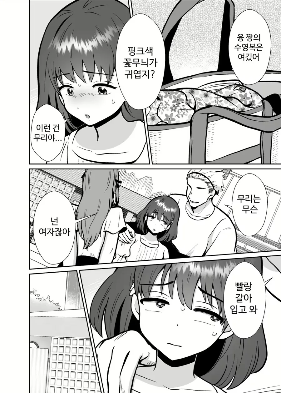 둘 다 못 잃어 시전하던 ㅂㅊ.manhwa - 이미지 2