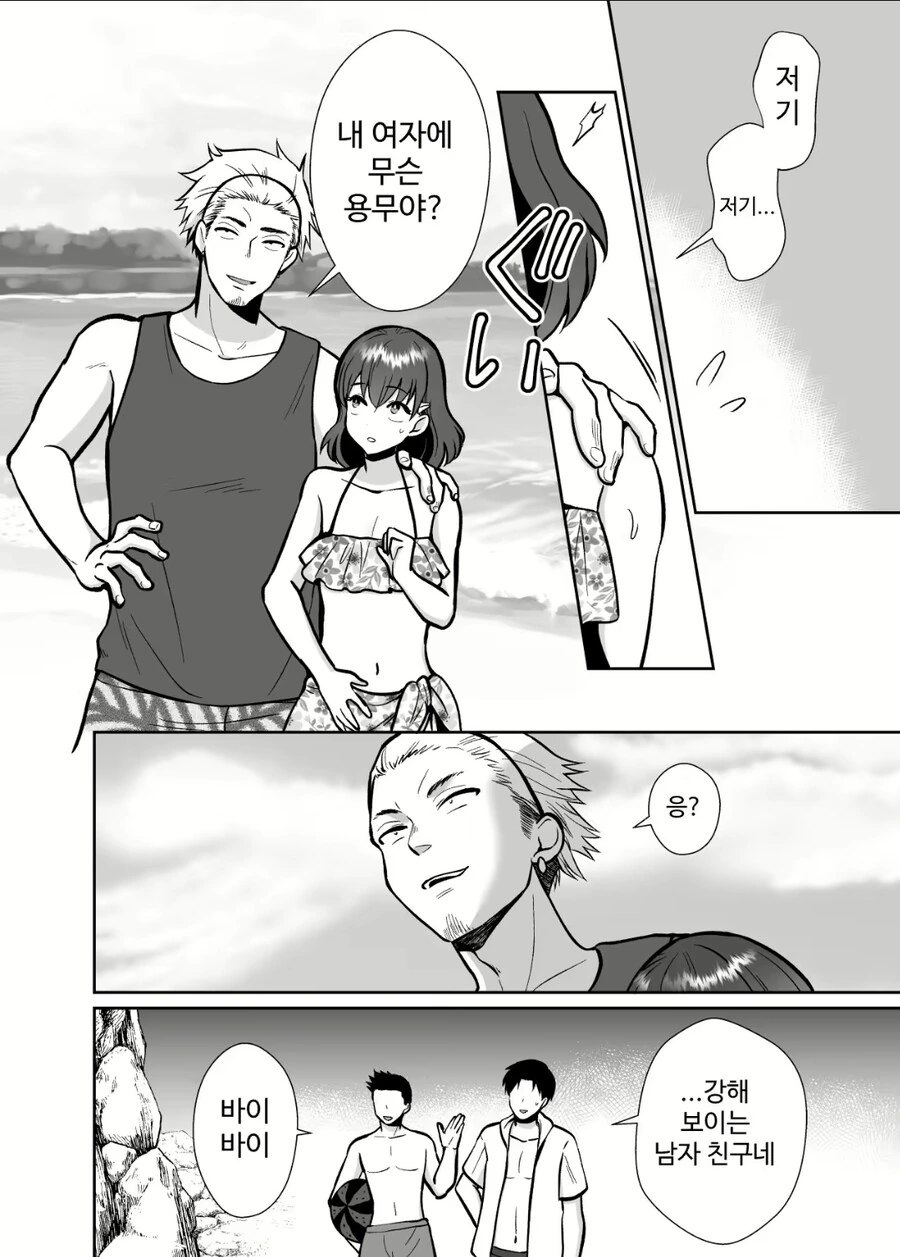 둘 다 못 잃어 시전하던 ㅂㅊ.manhwa - 이미지 4