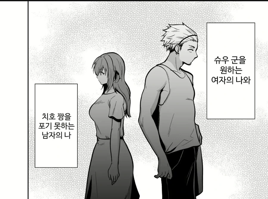 둘 다 못 잃어 시전하던 ㅂㅊ.manhwa - 이미지 6