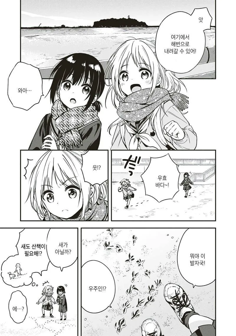 백합) 아직은 두 마음 manga - 이미지 5