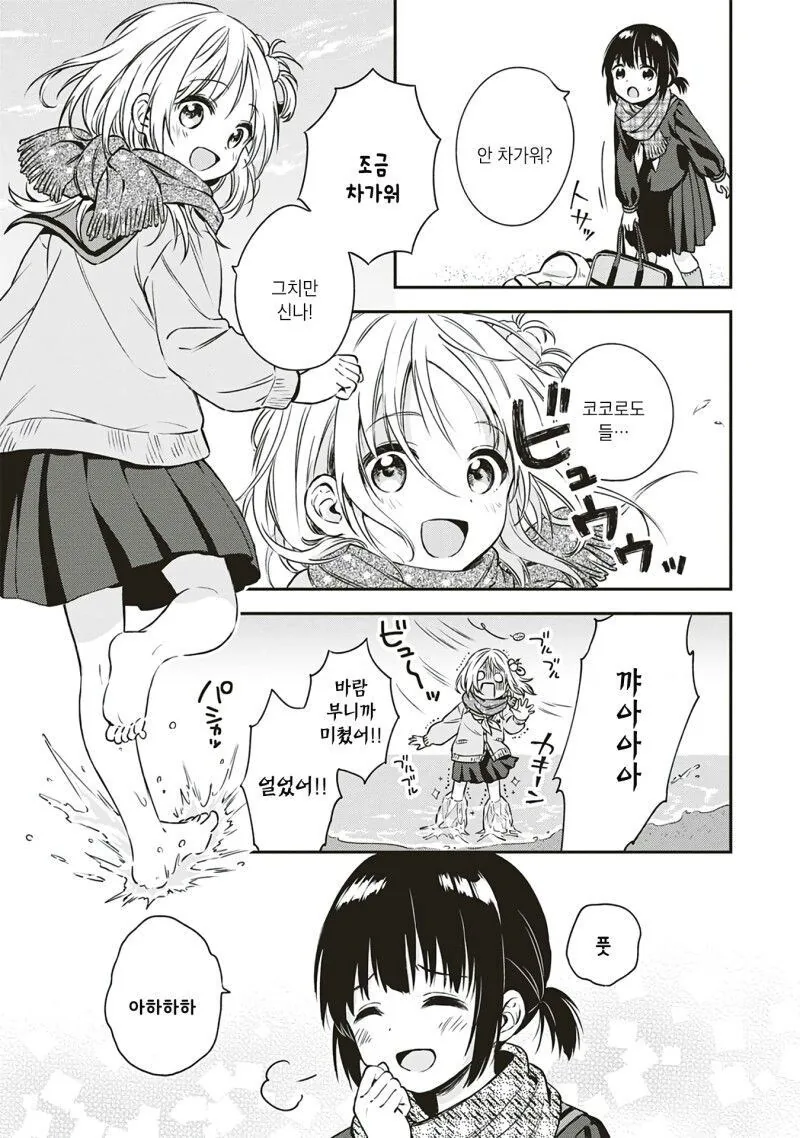 백합) 아직은 두 마음 manga - 이미지 7
