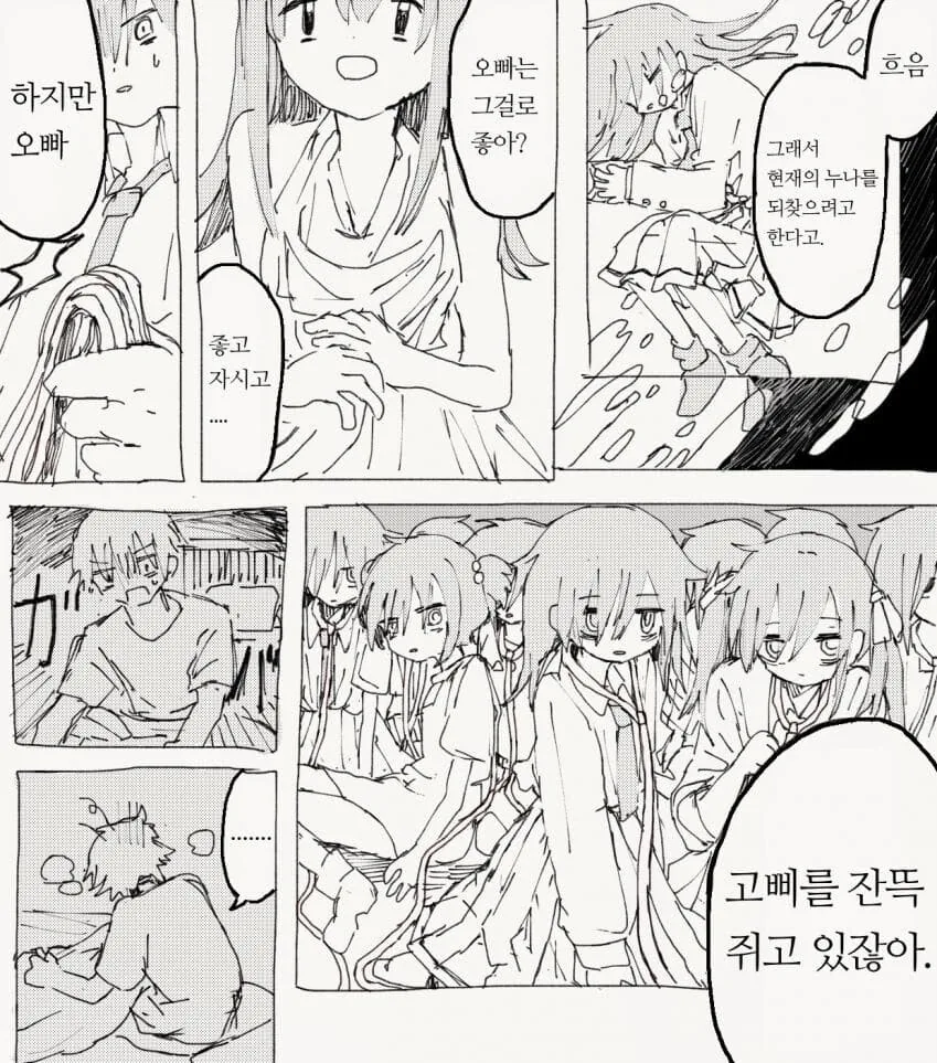 ㄱㅊ요소는 조금도 없는 건전한 만화 - 이미지 4