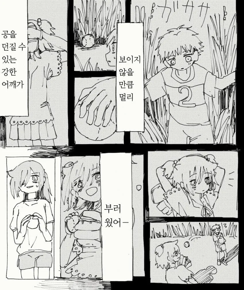 ㄱㅊ요소는 조금도 없는 건전한 만화 - 이미지 5