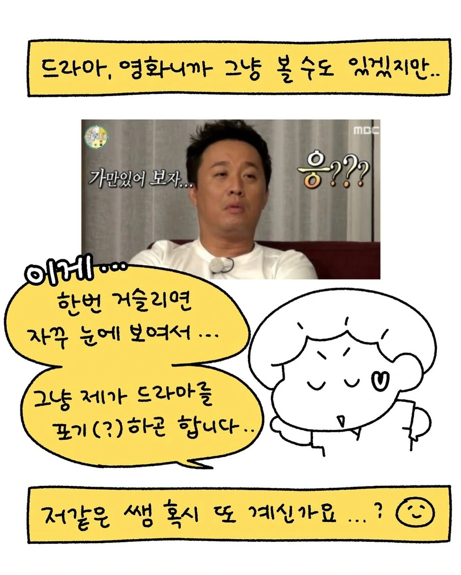 수술실 간호사가 메디컬 드라마 안 보는 이유.manwha - 이미지 7