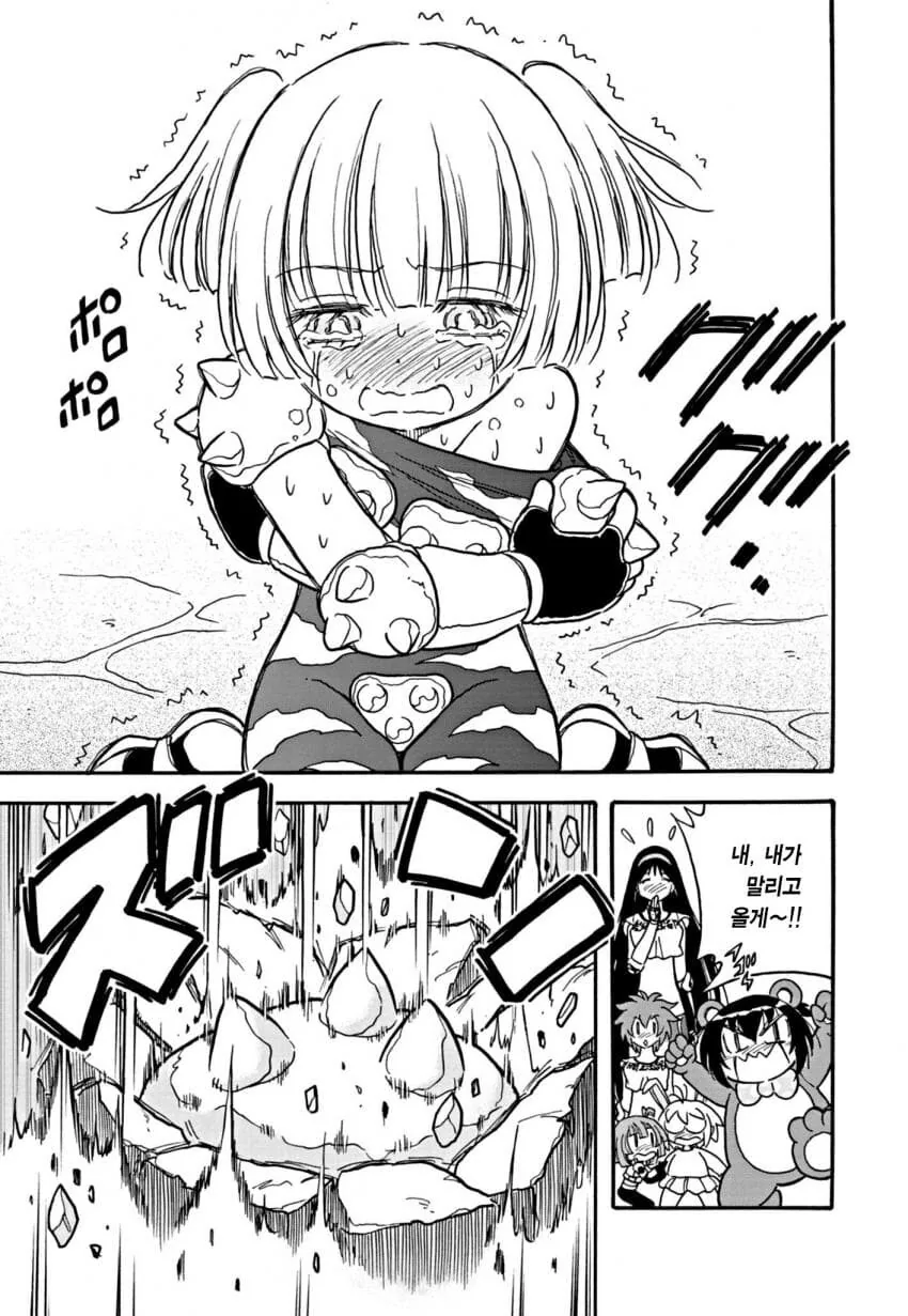 여자아이를 강제로 벗겨서 수치플레이.manga - 이미지 2