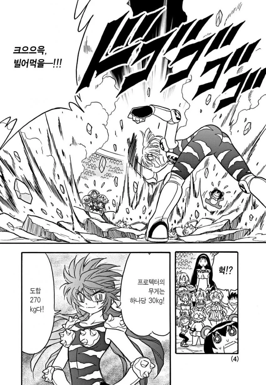 여자아이를 강제로 벗겨서 수치플레이.manga - 이미지 3
