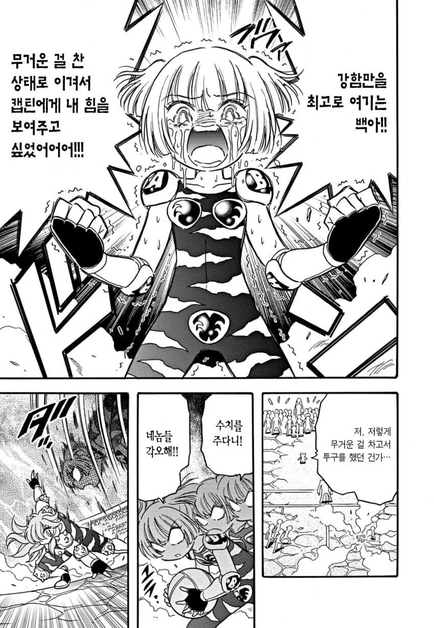여자아이를 강제로 벗겨서 수치플레이.manga - 이미지 4