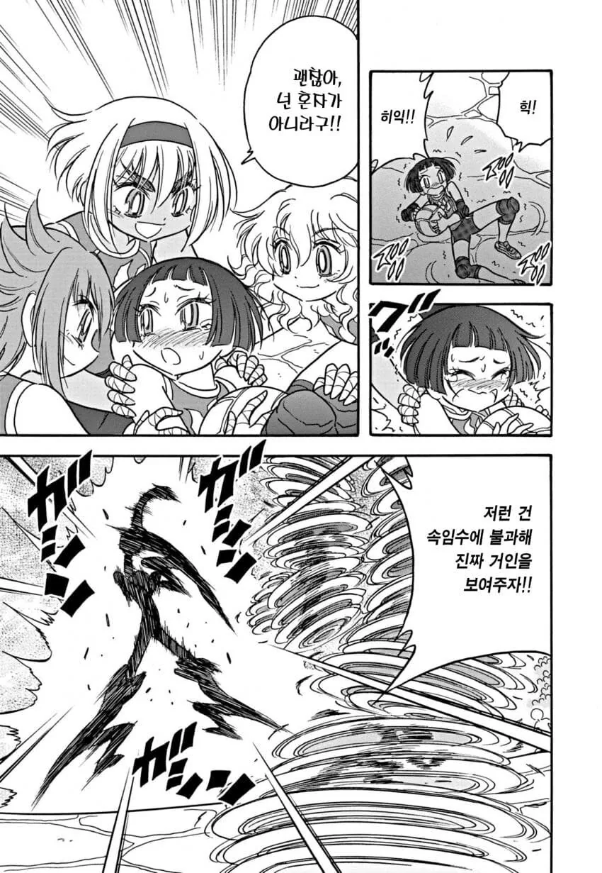 여자아이를 강제로 벗겨서 수치플레이.manga - 이미지 9