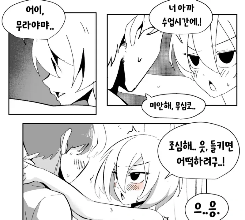 호모)원치않는 ㅇㅅ을 피하는 방법 - 이미지 2