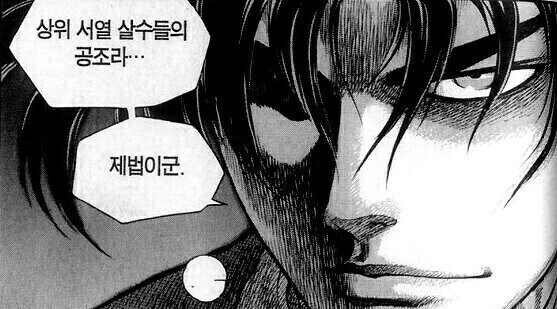 한국만화의 흔한 반전캐 - 이미지 5