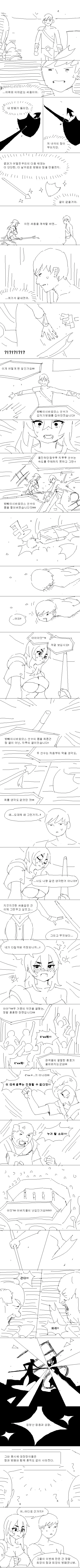 창녀 순애 만화 - 이미지 2