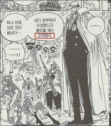 원피스) 아카이누가 유독 공감능력을 보이는 대상.jpg