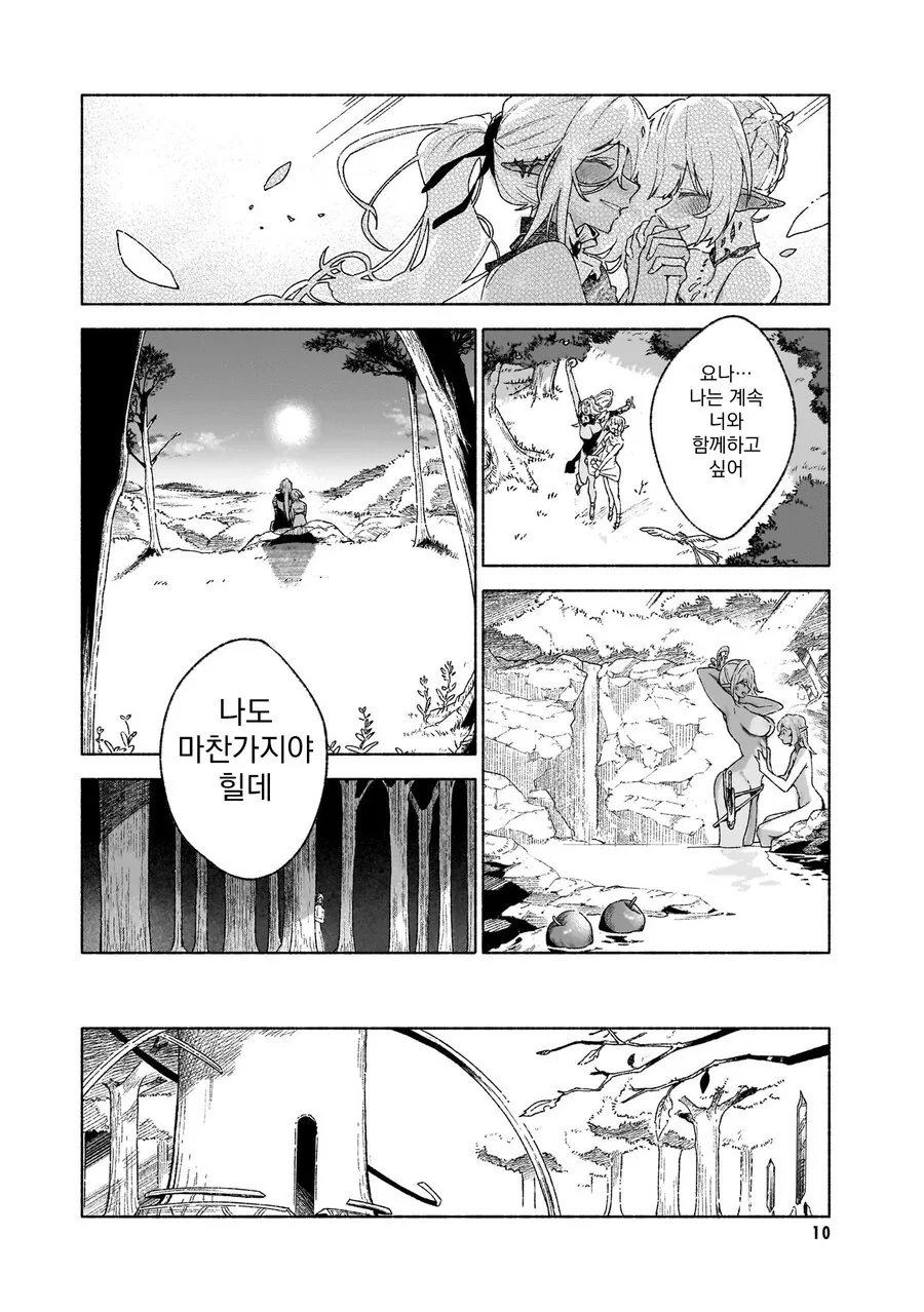 엘프)들이 북극곰 멸종시키러 ㅂㅂ하러가는 만화 - 이미지 8