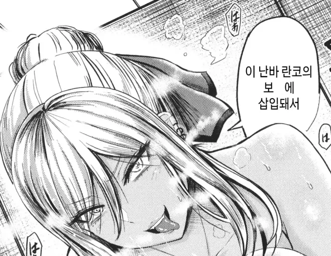 ㄷㅈ남을 상대하는 흑갸루 여자 - 이미지 3