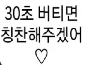 ㄷㅈ남을 상대하는 흑갸루 여자 - 이미지 4