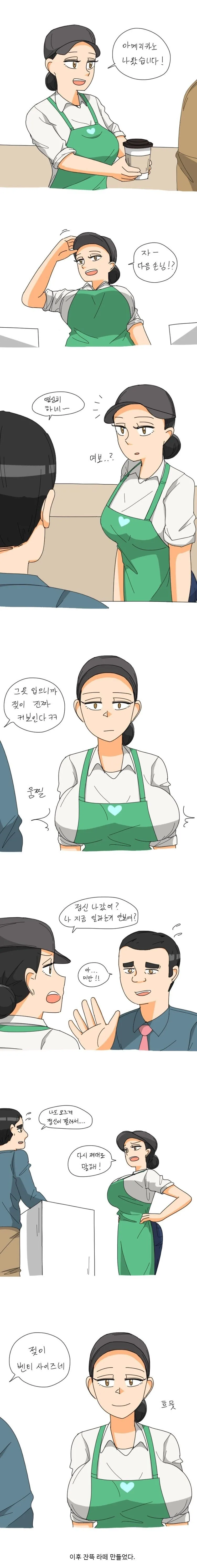 라떼 잔뜩 만드는 .manwha