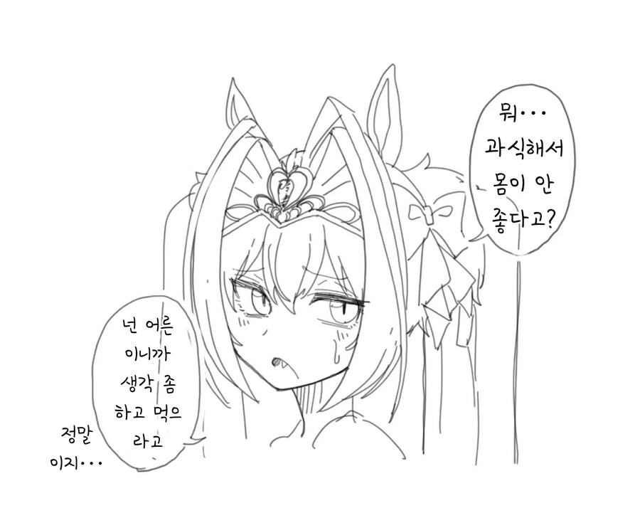 말딸, 핫산)이상하게 대화가 성립하는 보드스카.manhwa - 이미지 4
