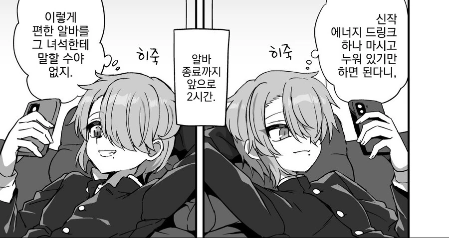 음료수만 마시고 빈둥거리는 꿀알바.jpg - 이미지 6