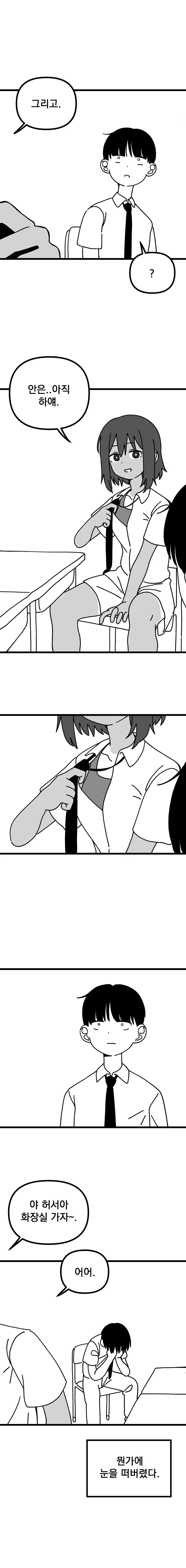 방학동안 까매진 여자애.manhwa - 이미지 3