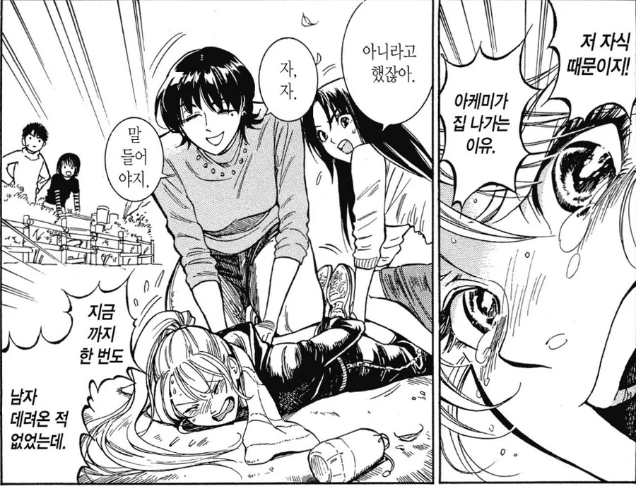 작은언니가 ㅇㅋ타락했다고 발악하는 여동생.manhwa - 이미지 3