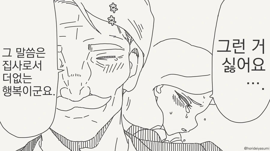 정년 퇴직하는 집사.manga - 이미지 2